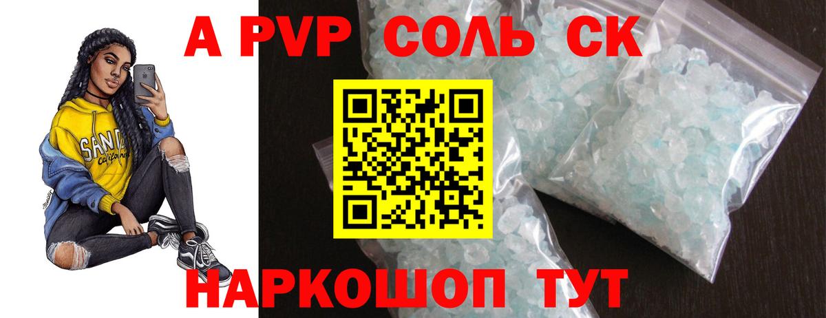 Альфа ПВП СК  A PVP крисы CK  A PVP  Вход с VPN  Лениногорск 