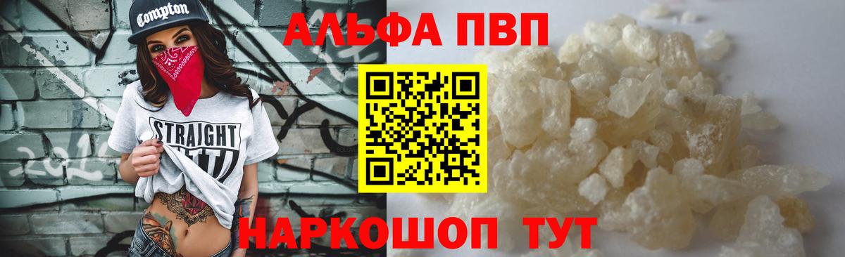 Alfa_PVP  купить наркотик  A-PVP VHQ  Лениногорск 