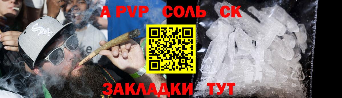 Alfa_PVP VHQ Лениногорск