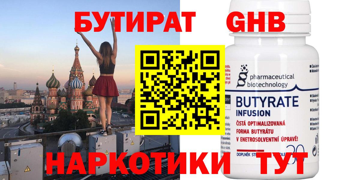 БУТИРАТ оксана Лениногорск