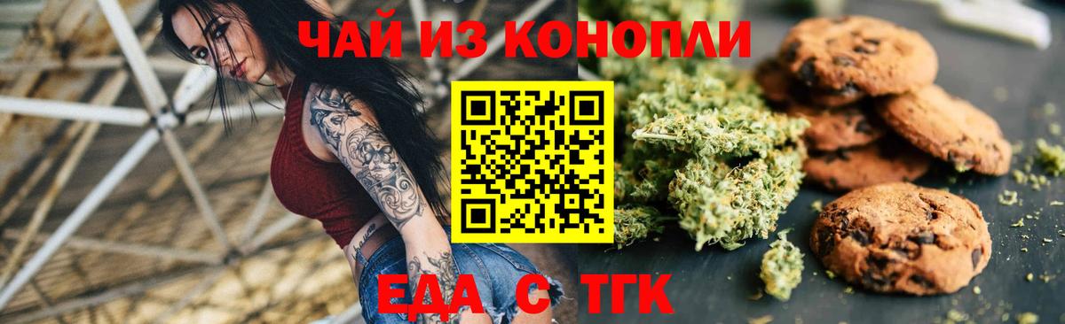 Лениногорск  Canna-Cookies марихуана  Вход с VPN 
