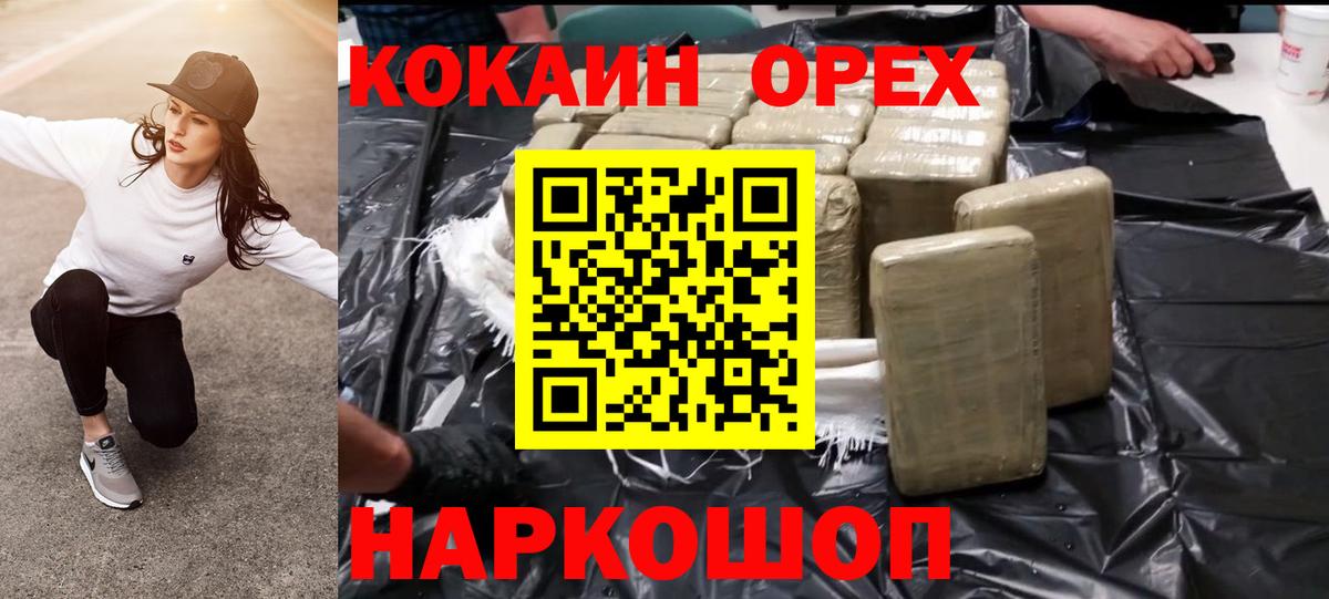 Cocaine Перу Лениногорск