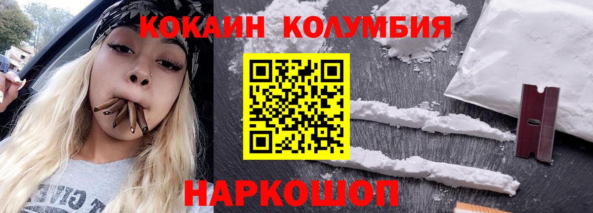 Кокаин 98%  Вход с VPN  Лениногорск  COCAIN VHQ 