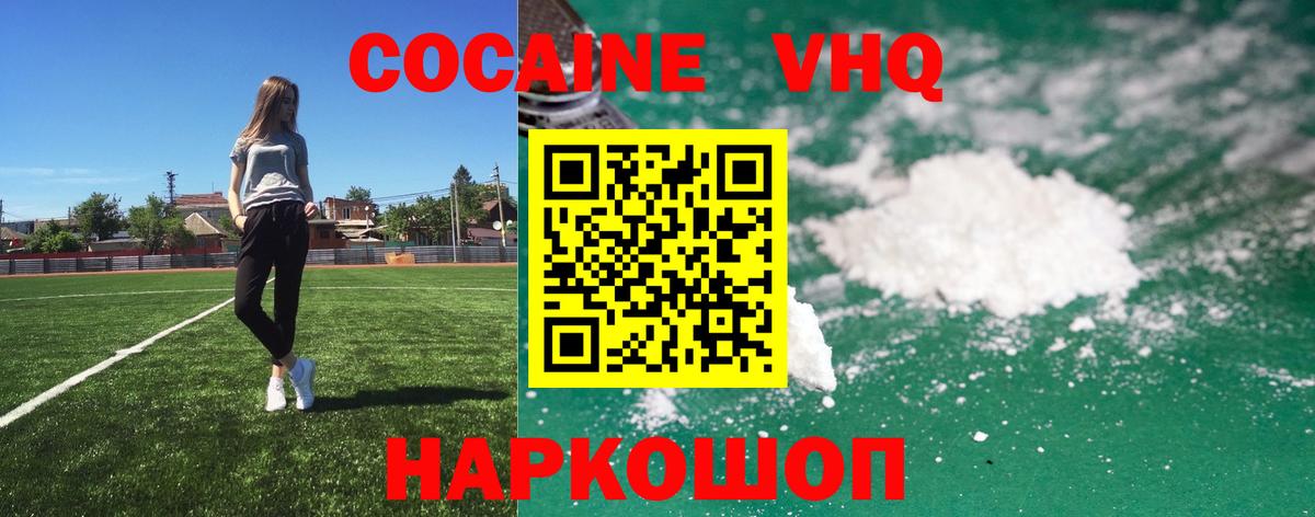 КОКАИН Боливия Лениногорск