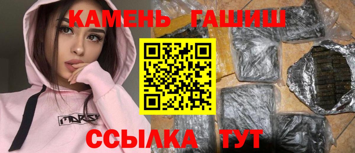 Лениногорск  Гашиш VHQ  Гашиш VHQ  Вход с VPN 
