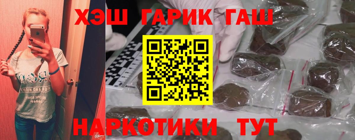 ГАШИШ Premium Лениногорск