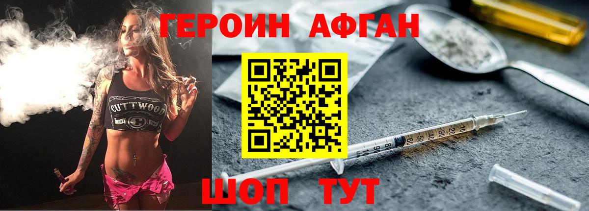 ГЕРОИН VHQ Лениногорск