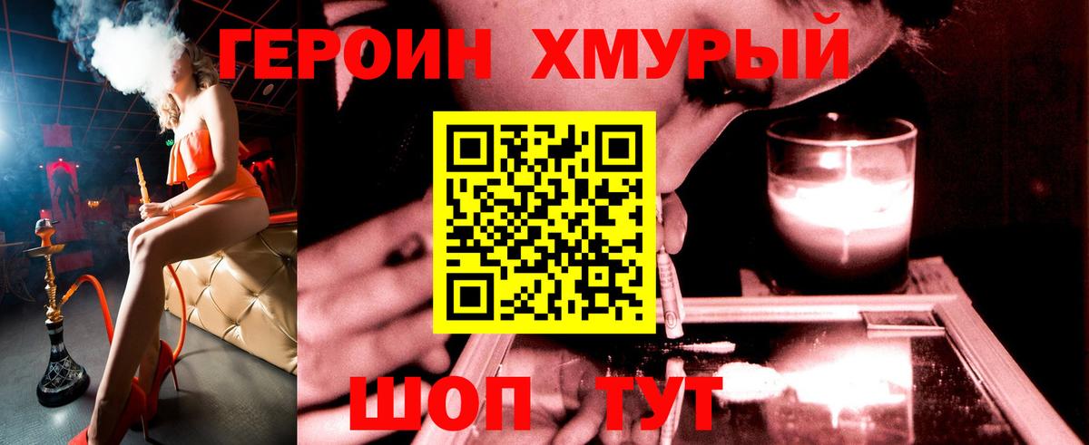 Героин афганец  Лениногорск 