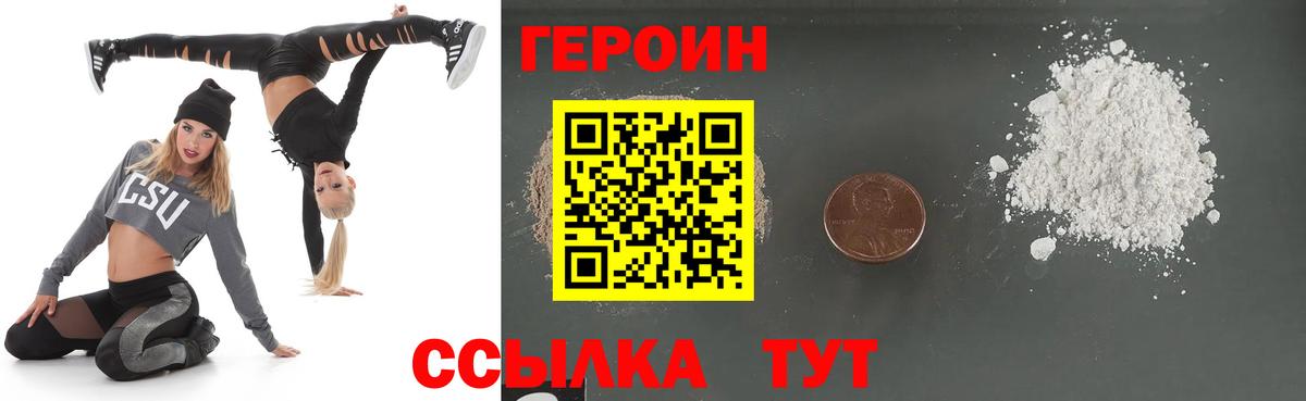 ГЕРОИН афганец  Вход с VPN  Лениногорск 