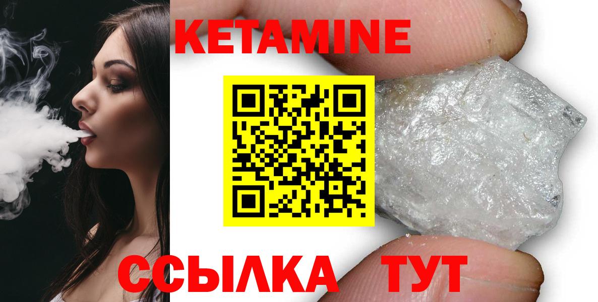 КЕТАМИН ketamine  Вход с VPN  Лениногорск 