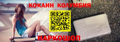 кокаин премиум Кандалакша
