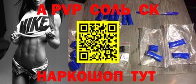 спайс Апшеронск