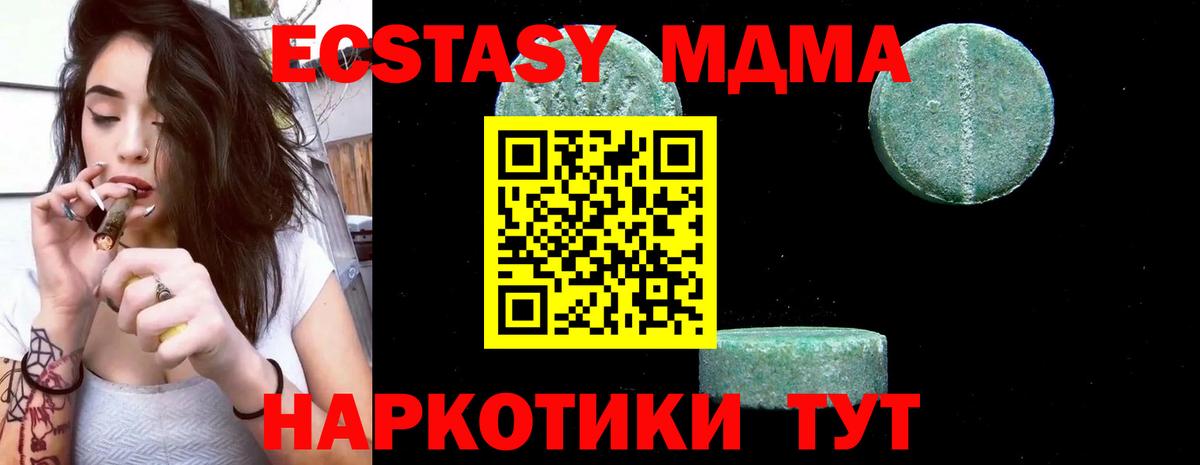 МДМА Molly  МДМА Molly  Лениногорск  Вход с VPN 