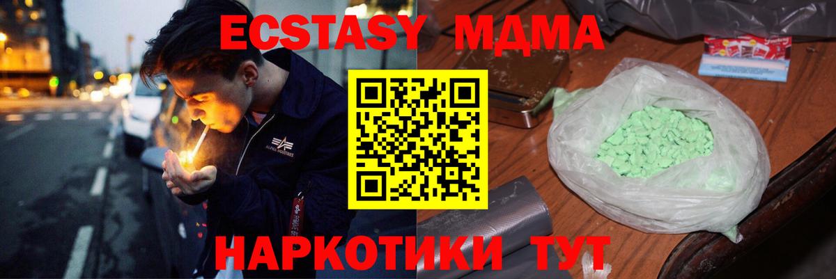 MDMA VHQ  МДМА  МДМА Molly  Лениногорск 