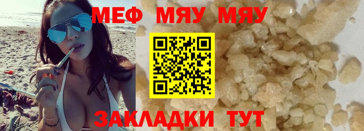 Меф кристаллы Лениногорск