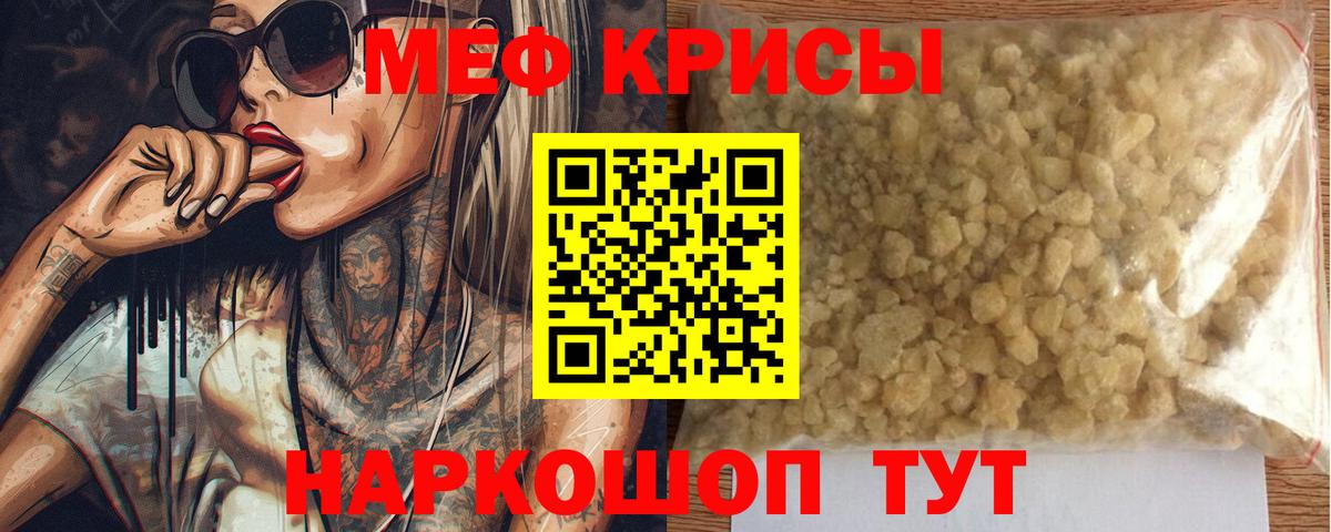 МЯУ-МЯУ 4 MMC  МЯУ-МЯУ  Меф VHQ  Лениногорск  Вход с VPN 