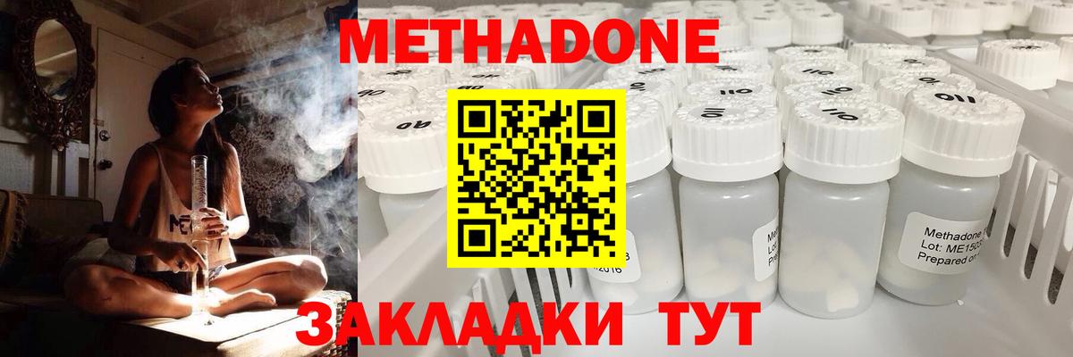 Метадон белоснежный  kraken tor  Лениногорск  МЕТАДОН белоснежный  Вход с VPN 