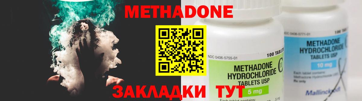 МЕТАДОН VHQ Лениногорск