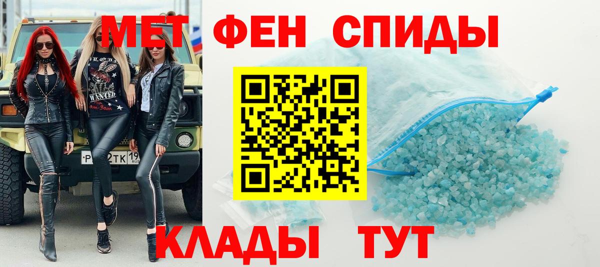 Первитин Декстрометамфетамин 99.9%  Первитин Декстрометамфетамин 99.9%  Лениногорск  Вход с VPN 