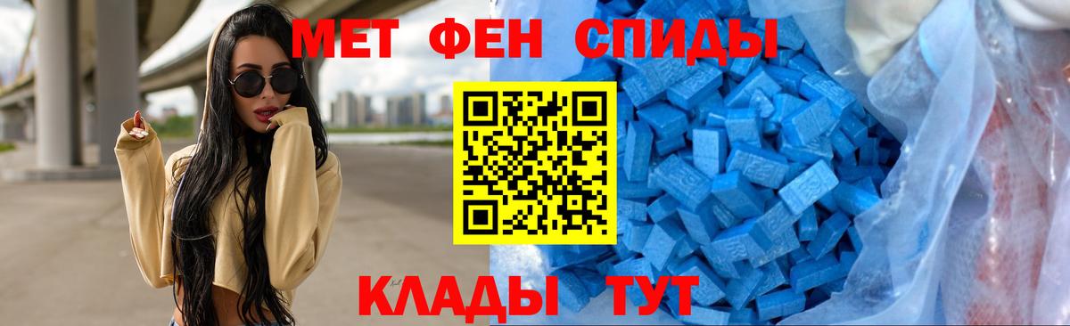 МЕТАМФЕТАМИН кристалл Лениногорск