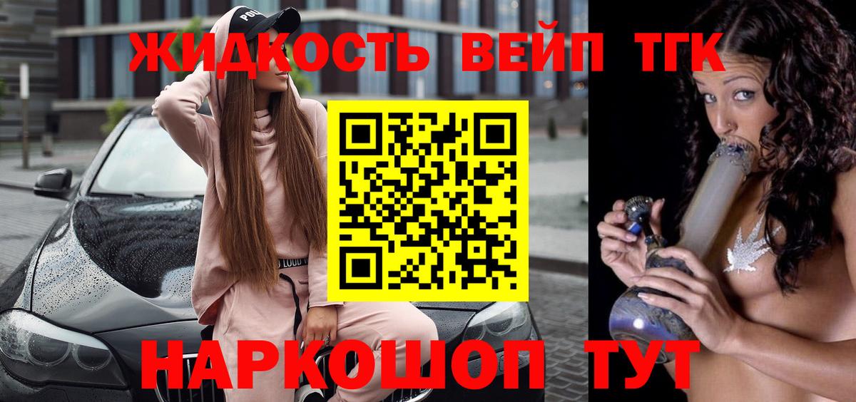 Дистиллят ТГК вейп  МЕГА ССЫЛКА  Лениногорск  Вход с VPN 