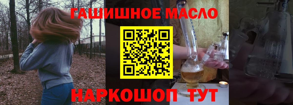 Дистиллят ТГК вейп  Лениногорск  Дистиллят ТГК THC oil 
