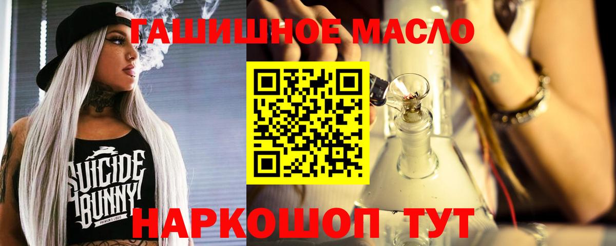 Дистиллят ТГК вейп с тгк Лениногорск